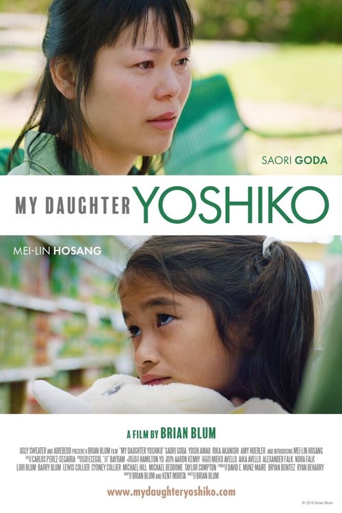Смотреть фильм My Daughter Yoshiko (2019) онлайн 