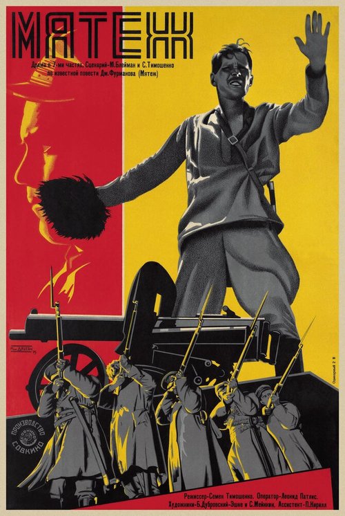 Смотреть фильм Мятеж (1929) онлайн в хорошем качестве SATRip