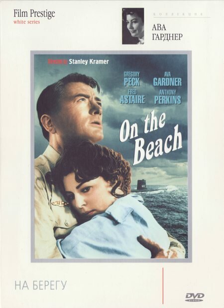 Смотреть фильм На берегу / On the Beach (1959) онлайн в хорошем качестве SATRip