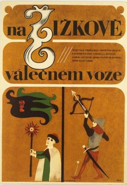 Смотреть фильм На боевой повозке Жижки / Na Zizkove válecném voze (1968) онлайн в хорошем качестве SATRip