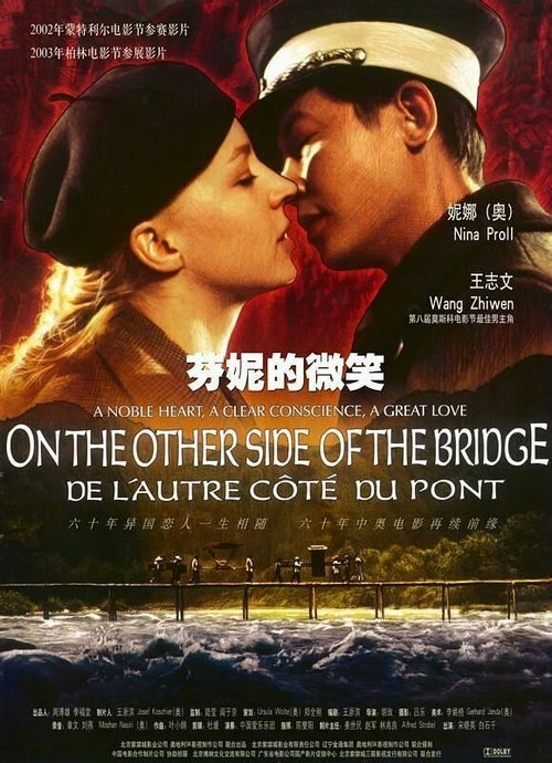 Смотреть фильм На другом конце моста / Am anderen Ende der Brücke (2002) онлайн в хорошем качестве HDRip