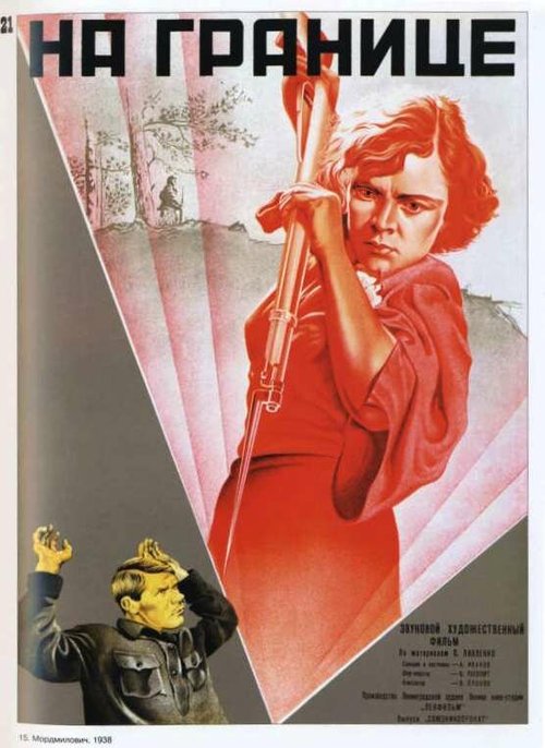 Смотреть фильм На границе (1938) онлайн в хорошем качестве SATRip
