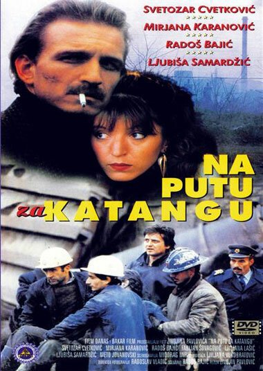 Смотреть фильм На пути в Катангу / Na putu za Katangu (1987) онлайн в хорошем качестве SATRip