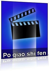 Смотреть фильм На рассвете / Po qiao shi fen (1960) онлайн в хорошем качестве SATRip