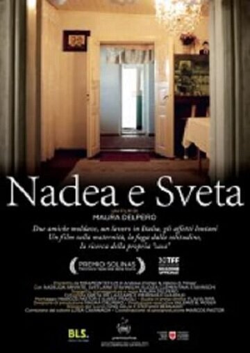 Смотреть фильм Надя и Света / Nadea e Sveta (2012) онлайн в хорошем качестве HDRip