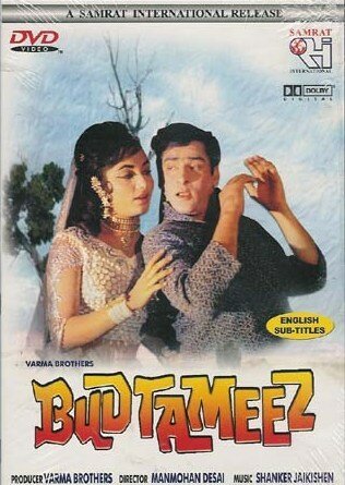 Смотреть фильм Нахал / Budtameez (1966) онлайн 