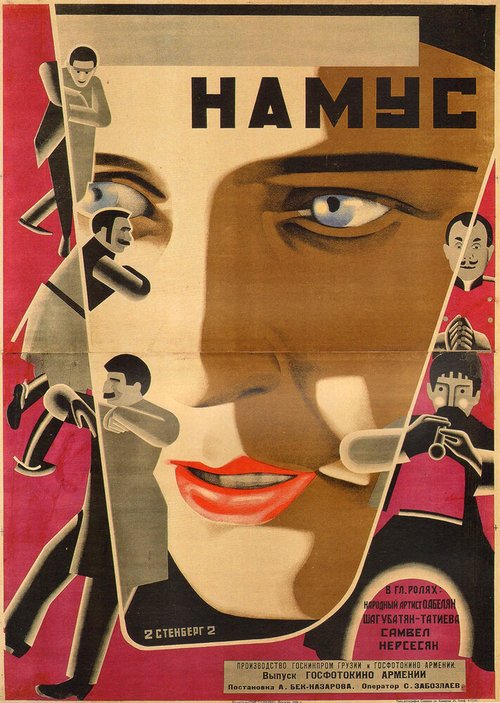 Смотреть фильм Намус (1926) онлайн в хорошем качестве SATRip