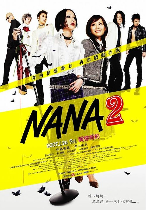 Смотреть фильм Нана 2 / Nana 2 (2006) онлайн в хорошем качестве HDRip