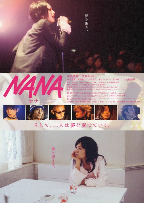 Смотреть фильм Нана / Nana (2005) онлайн в хорошем качестве HDRip