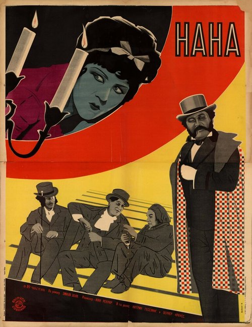 Смотреть фильм Нана / Nana (1926) онлайн в хорошем качестве SATRip