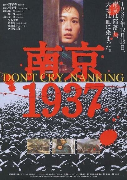 Смотреть фильм Нанкин 1937 / Nanjing 1937 (1995) онлайн в хорошем качестве HDRip