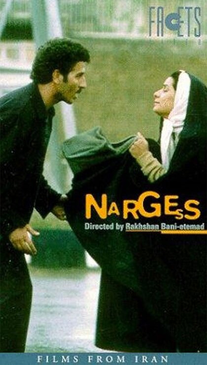 Смотреть фильм Nargess (1992) онлайн в хорошем качестве HDRip