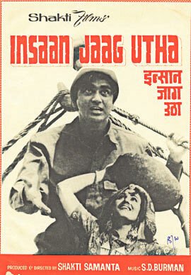 Смотреть фильм Народ пробуждается / Insan Jaag Utha (1959) онлайн в хорошем качестве SATRip