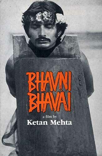Смотреть фильм Народный театр / Bhavni Bhavai (1980) онлайн в хорошем качестве SATRip
