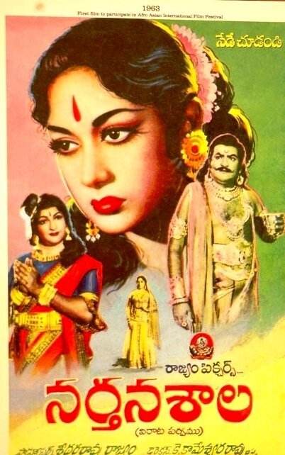 Смотреть фильм Narthanasala (1963) онлайн 