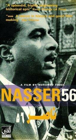 Смотреть фильм Насер 56 / Nasser 56 (1996) онлайн в хорошем качестве HDRip