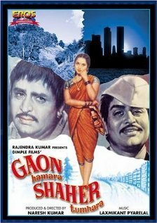 Смотреть фильм Наша деревня и ваш город / Gaon Hamara Shaher Tumhara (1972) онлайн в хорошем качестве SATRip