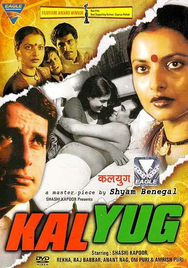 Смотреть фильм Наша эра / Kalyug (1981) онлайн в хорошем качестве SATRip