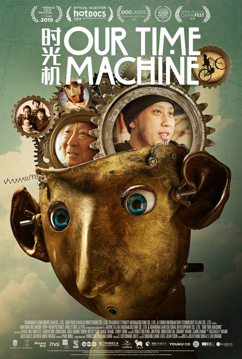 Смотреть фильм Наша машина времени / Our Time Machine (2019) онлайн в хорошем качестве HDRip