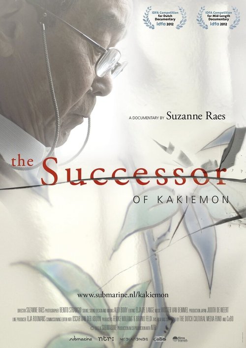Смотреть фильм Наследник династии Какиемон / The Successor of Kakiemon (2012) онлайн в хорошем качестве HDRip