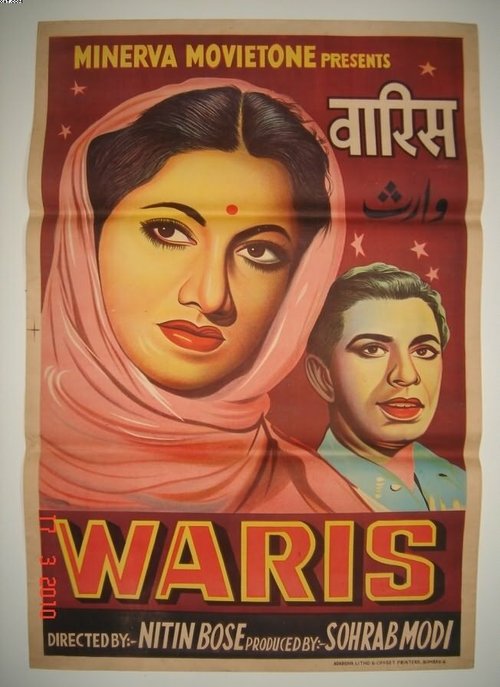 Смотреть фильм Наследник / Waris (1954) онлайн 