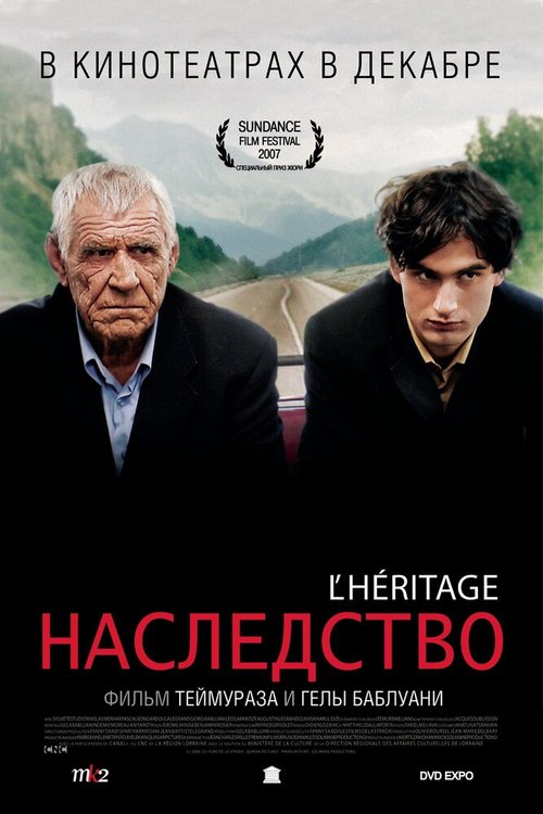 Смотреть фильм Наследство / L'héritage (2006) онлайн в хорошем качестве HDRip