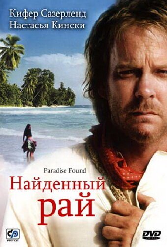 Смотреть фильм Найденный рай / Paradise Found (2003) онлайн в хорошем качестве HDRip