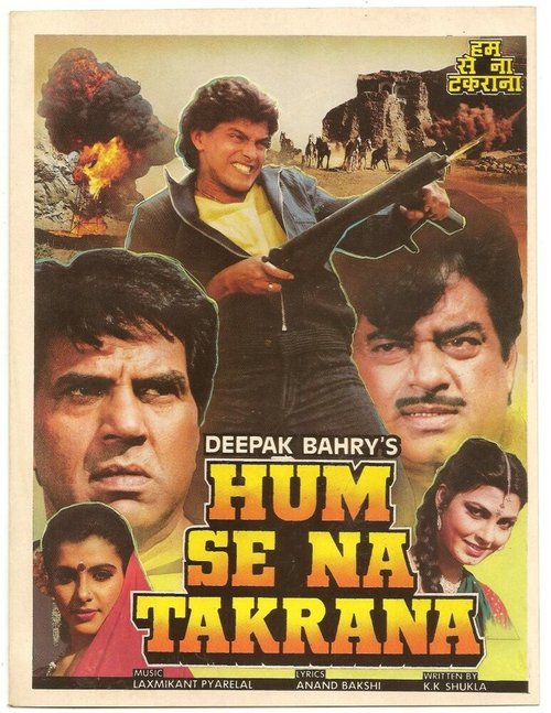 Смотреть фильм Не стоит с ним связываться / Hum Se Na Takrana (1990) онлайн в хорошем качестве HDRip