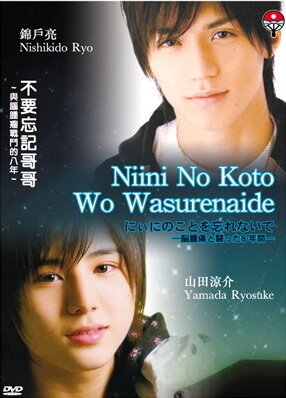 Смотреть фильм Не забывай о Ниини / Niini no koto o wasurenaide: Nôshuyô to tatakatta 8-nenkan (2009) онлайн в хорошем качестве HDRip
