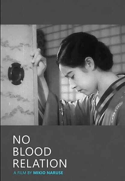 Смотреть фильм Некровное родство / Nasanunaka (1932) онлайн в хорошем качестве SATRip