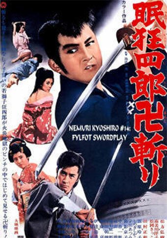 Смотреть фильм Нэмури Кёсиро: Боец стиля свастика / Nemuri Kyoshiro manji giri (1969) онлайн в хорошем качестве SATRip