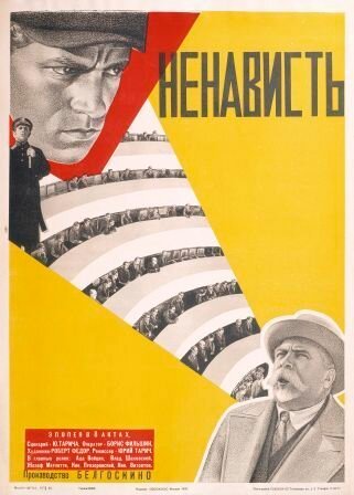 Смотреть фильм Ненависть (1930) онлайн в хорошем качестве SATRip