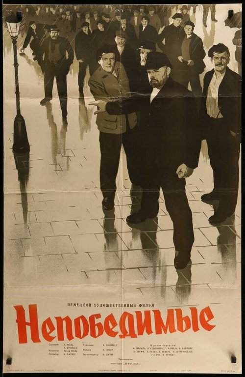 Смотреть фильм Непобедимые / Die Unbesiegbaren (1953) онлайн в хорошем качестве SATRip