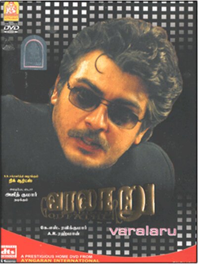 Смотреть фильм Непохожие / Varalaaru (2006) онлайн в хорошем качестве HDRip