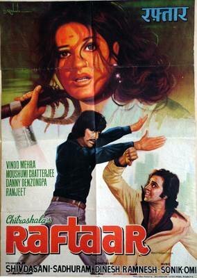 Смотреть фильм Нерушимая связь / Raftaar (1975) онлайн 