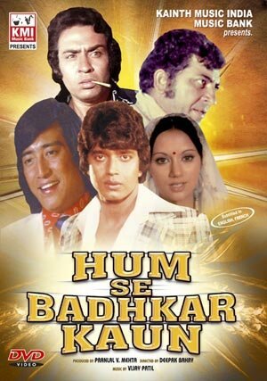 Смотреть фильм Нет никого лучше нас / Hum Se Badkar Kaun (1981) онлайн 