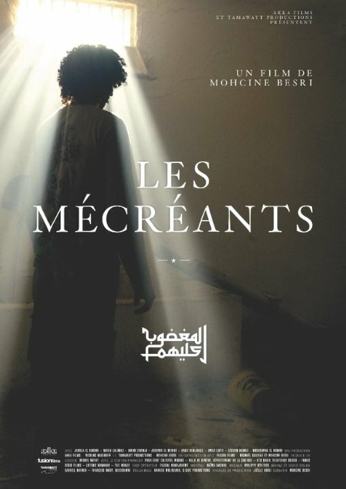 Смотреть фильм Неверующие / Les mécréants (2011) онлайн в хорошем качестве HDRip