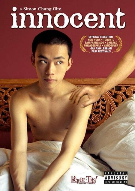 Смотреть фильм Невинность / Innocent (2005) онлайн в хорошем качестве HDRip