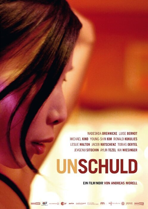 Смотреть фильм Невиновность / Unschuld (2008) онлайн 