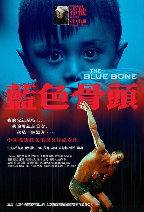 Смотреть фильм Невозможные кости / Lanse gotou (2013) онлайн в хорошем качестве HDRip