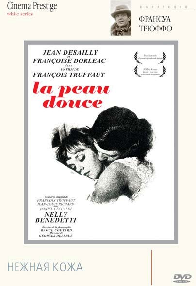 Смотреть фильм Нежная кожа / La peau douce (1964) онлайн в хорошем качестве SATRip