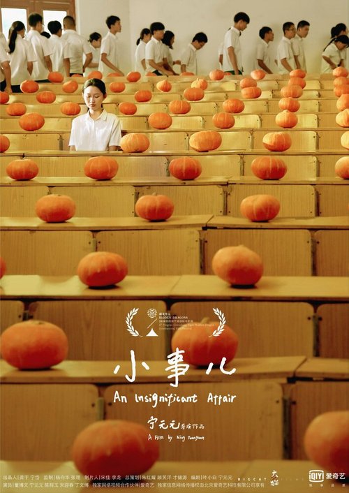 Смотреть фильм Незначительные вещи / Xiao shi er (2020) онлайн в хорошем качестве HDRip