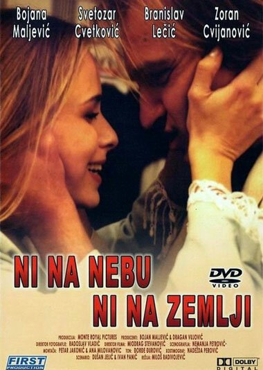 Смотреть фильм Ни на небе, ни на земле / Ni na nebu ni na zemlji (1994) онлайн в хорошем качестве HDRip