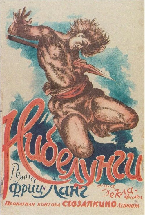 Смотреть фильм Нибелунги: Месть Кримхильды / Die Nibelungen: Kriemhilds Rache (1924) онлайн в хорошем качестве SATRip