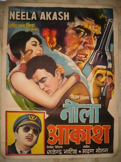 Смотреть фильм Нила и Акаш / Neela Aakash (1965) онлайн 