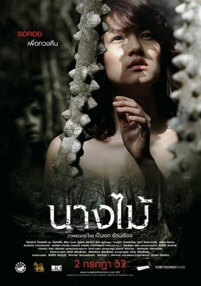 Смотреть фильм Нимфа / Nang mai (2009) онлайн в хорошем качестве HDRip
