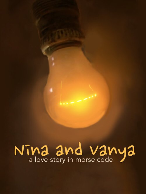 Смотреть фильм Нина и Ваня (2016) онлайн 