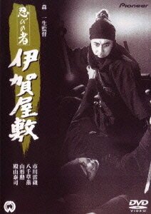 Смотреть фильм Ниндзя 6 / Shinobi no mono: Iga-yashiki (1965) онлайн в хорошем качестве SATRip