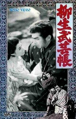 Смотреть фильм Ниндзюцу. Секретные свитки клана Ягю 2 / Yagyû bugeichô: Sôryû hiken (1958) онлайн в хорошем качестве SATRip
