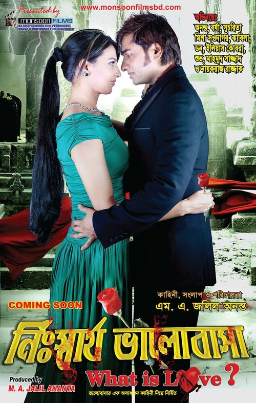 Смотреть фильм Nisshartho Bhalobasha: What is Love! (2013) онлайн в хорошем качестве HDRip
